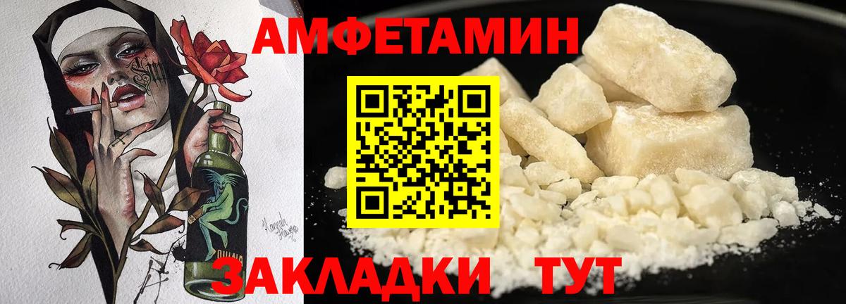 АМФЕТАМИН Розовый Великий Устюг