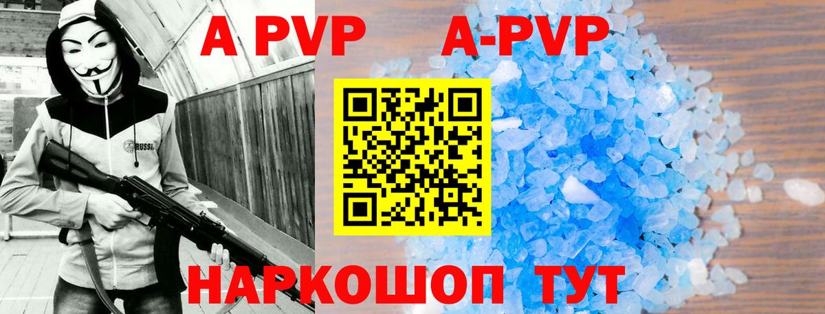 Alfa_PVP Crystall  Вход с VPN  A-PVP кристаллы  APVP СК  Великий Устюг 