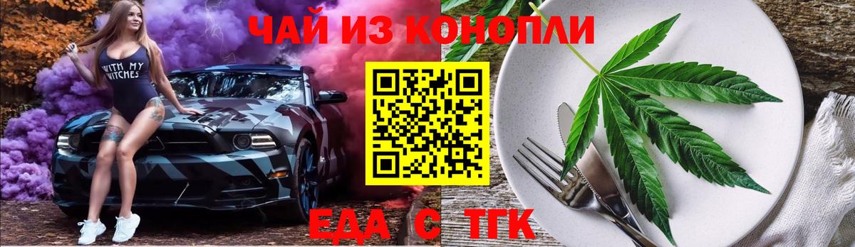 Cannafood марихуана Великий Устюг