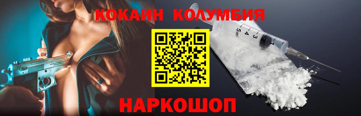 КОКАИН Эквадор Великий Устюг
