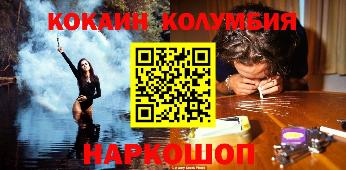 КОКАИН  даркнет сайт  Вход с VPN  Великий Устюг  Кокаин Колумбийский  Cocaine Эквадор 