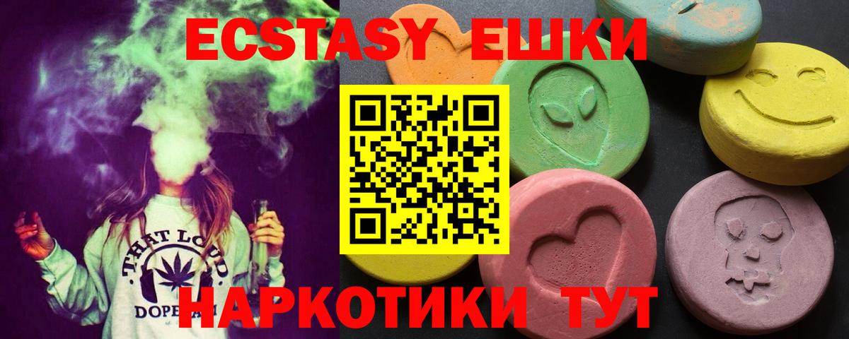 Ecstasy 280мг  Вход с VPN  Великий Устюг 