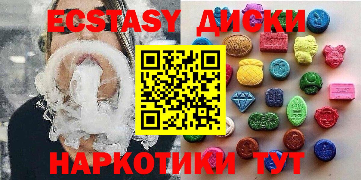 Ecstasy таблы Великий Устюг