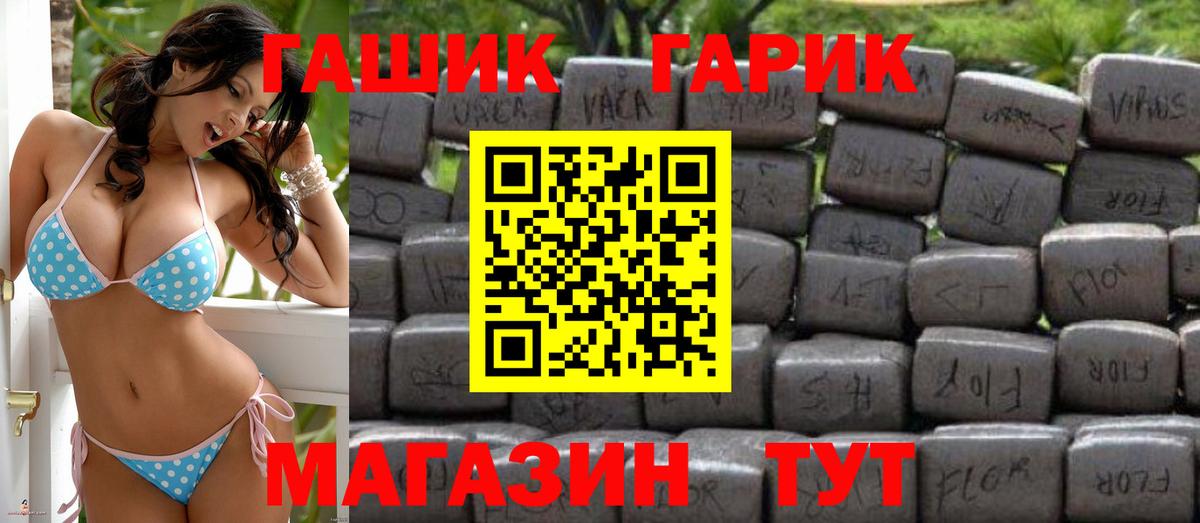 ГАШ VHQ  Вход с VPN  Великий Устюг  ГАШ  Гашиш AMNESIA HAZE 