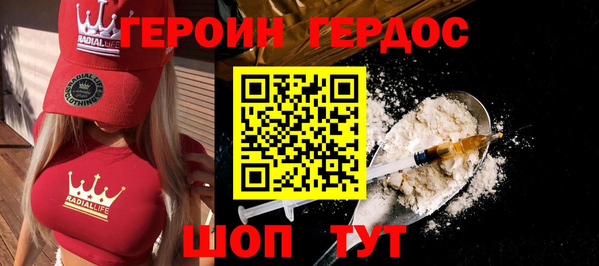 ГЕРОИН гречка Великий Устюг