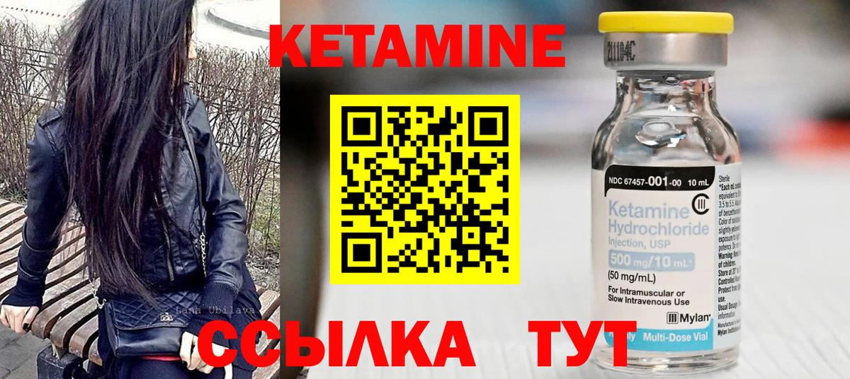 КЕТАМИН ketamine Великий Устюг