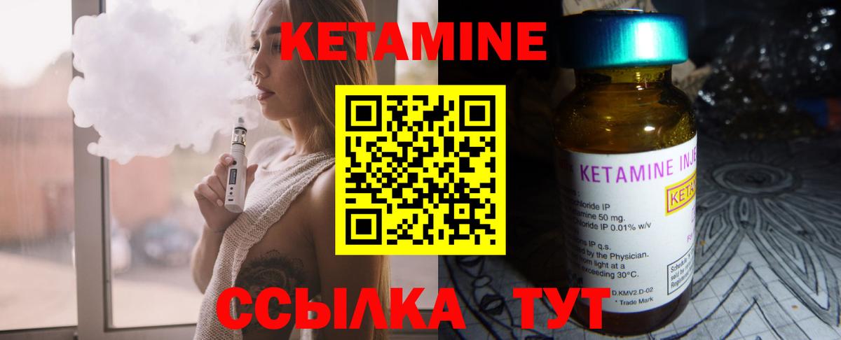 Великий Устюг  Кетамин ketamine  Вход с VPN 