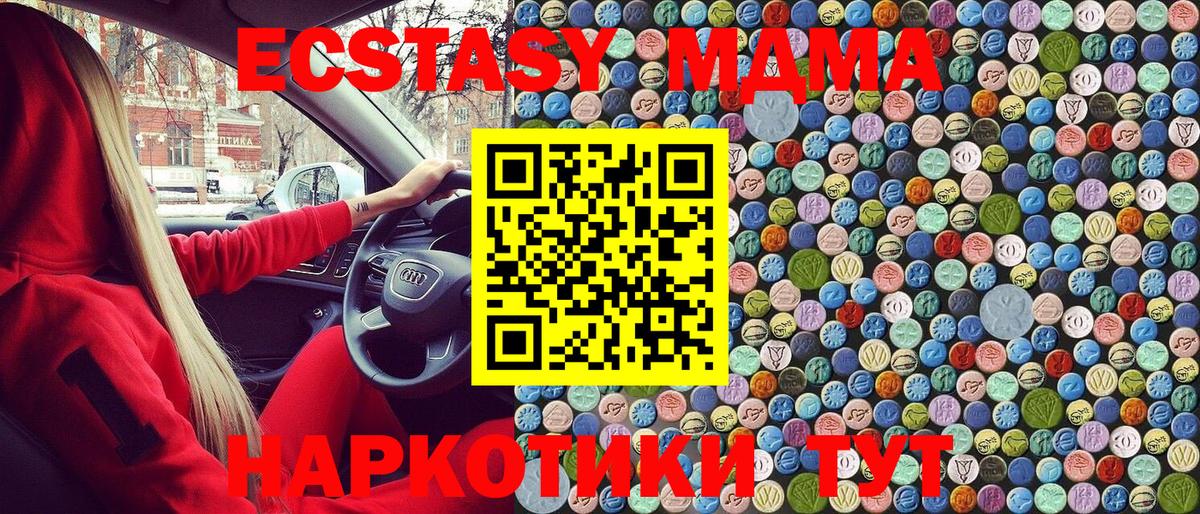 Великий Устюг  MDMA Molly  МДМА crystal  MDMA  Вход с VPN 