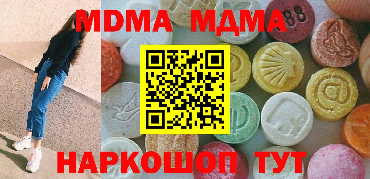 COCAIN  Меф МЯУ МЯУ  NBOMe  A PVP СК кристаллы  Великий Устюг  Бошки Шишки  MDMA  Мефедрон кристаллы  Лсд 25  Вход с VPN  Гашиш 