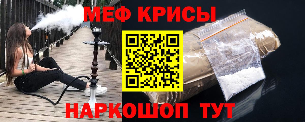 Меф 4 MMC  МЯУ-МЯУ  Великий Устюг  Вход с VPN  купить   МЯУ-МЯУ mephedrone 
