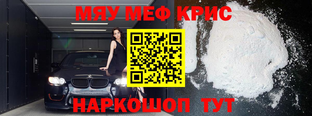 Меф мука Великий Устюг