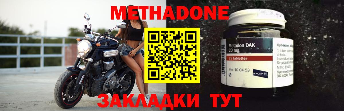 Великий Устюг  МЕТАДОН мёд  Вход с VPN 