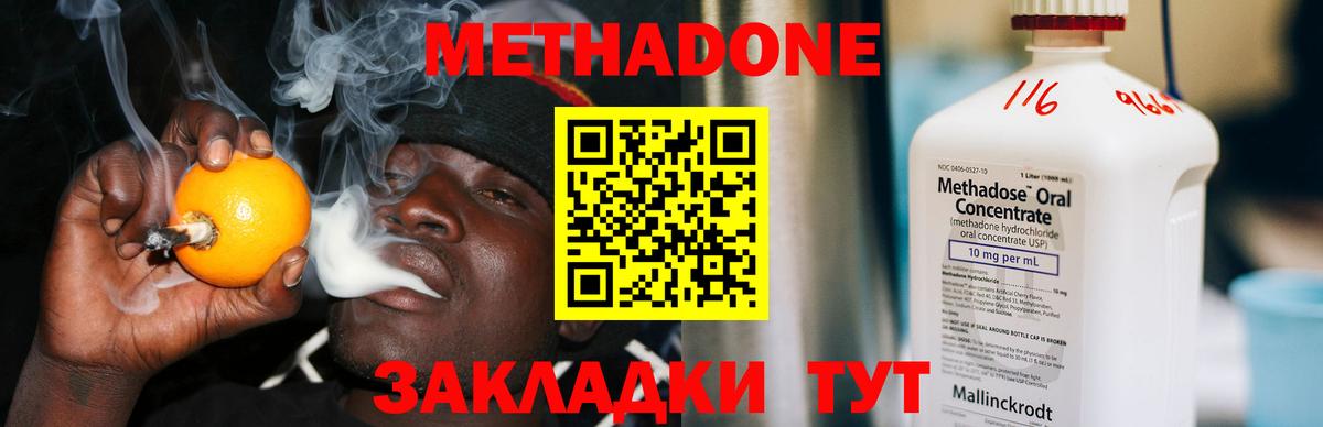 МЕТАДОН VHQ Великий Устюг