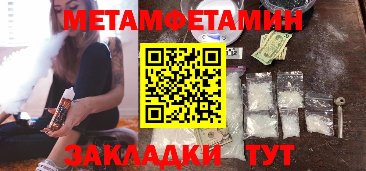 Великий Устюг  Метамфетамин Декстрометамфетамин 99.9%  Метамфетамин Декстрометамфетамин 99.9%  Вход с VPN 